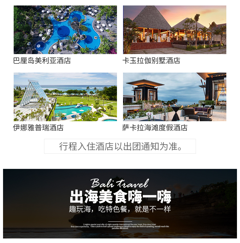 印度尼西亚巴厘岛+蓝梦岛6日5晚跟团游·错峰
