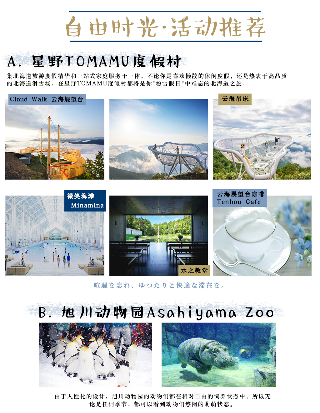 日本东京+北海道9日8晚跟团游·【2019寒假春