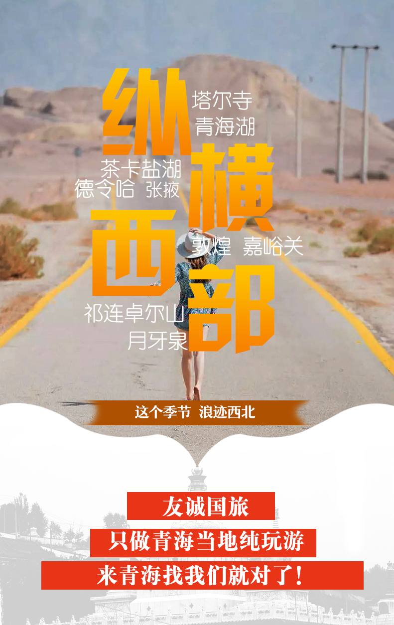 张掖市人口网_张掖市旅游发展战略 -甘肃张掖网(3)