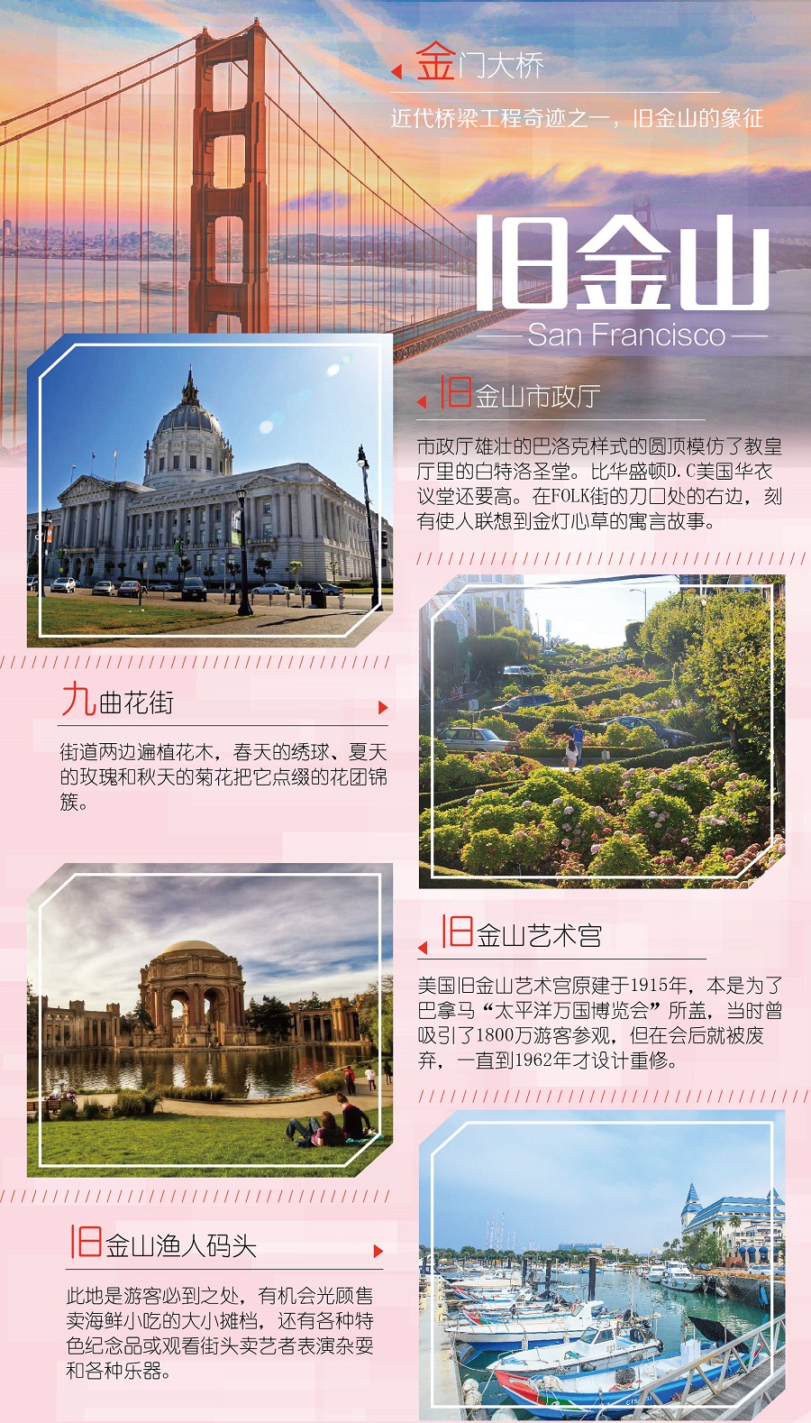 美国拉斯维加斯+旧金山+洛杉矶市9日跟团游(3