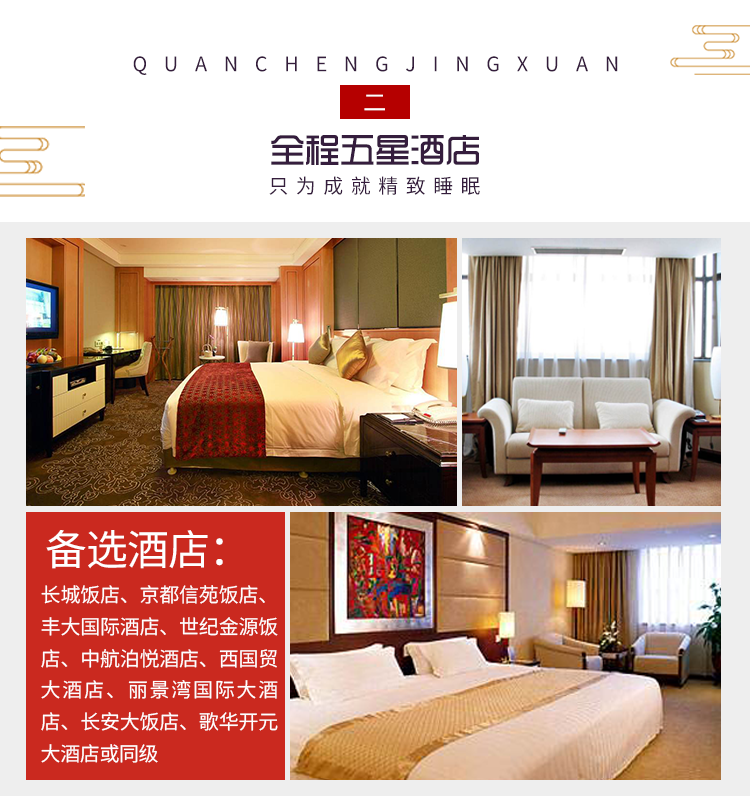 星酒店四晚连住│纯玩无购物│精心赠送德云社深圳美食节宝安图片