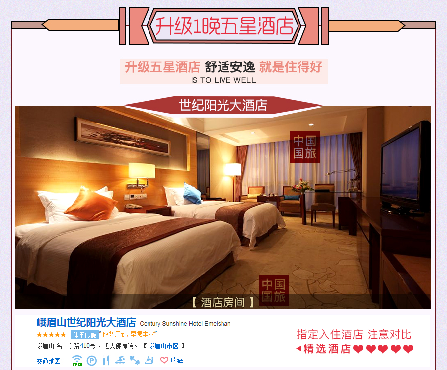 成都+乐山+峨眉山+都江堰3日2晚跟团游【住美食攻略秦皇岛v美食图片