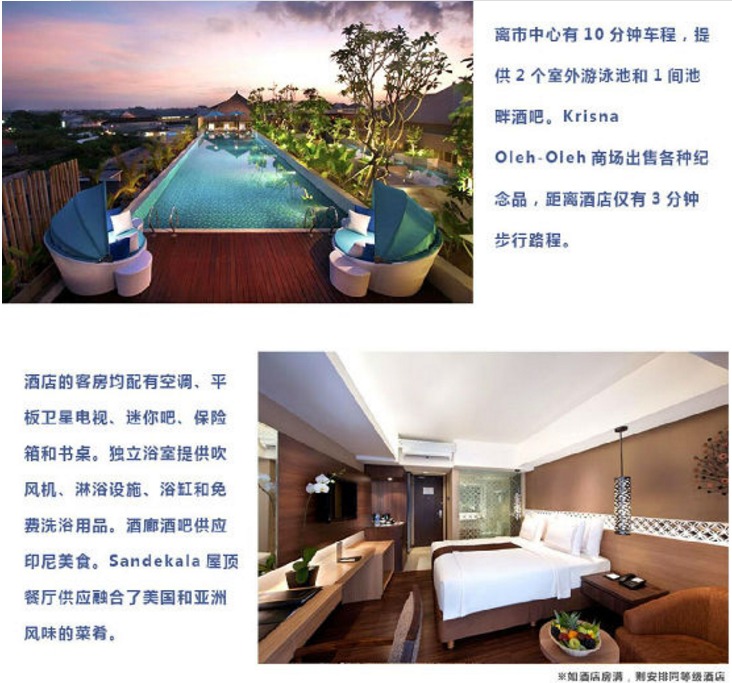 印度尼西亚巴厘岛7日5晚半自助游上海PR往女性性感角色动漫图片