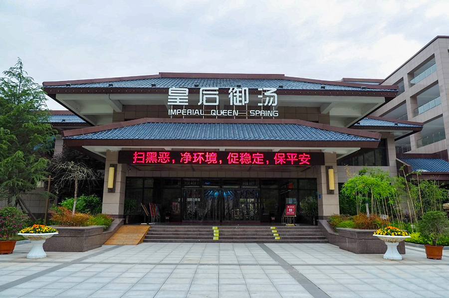 宝鸡九龙山国际温泉酒店 九龙山景区/九龙山温泉 双人