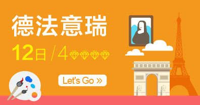 西班牙+葡萄牙+安道尔13日跟团游(4钻)·圣地