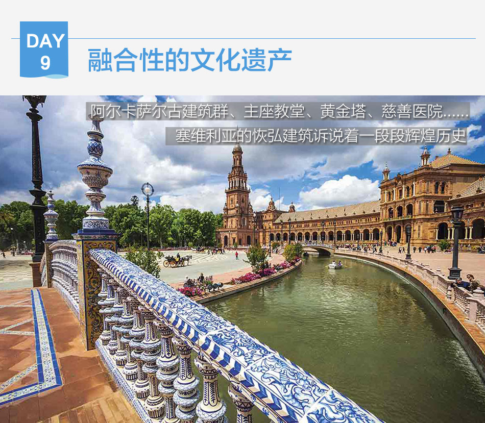 牙马德里+托莱多+格拉纳达+塞维利亚+法鲁+辛