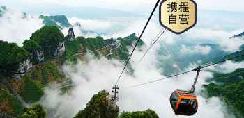 长沙+韶山+大峡谷+张家界+天门山+凤凰古城6