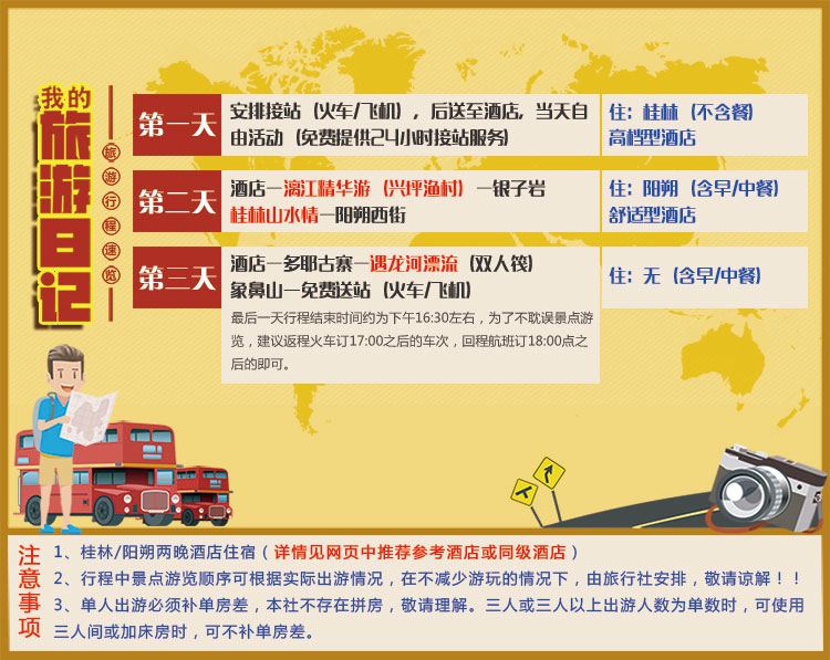 旅游团购哪家好 300w0w000000khodyB866.jpg
