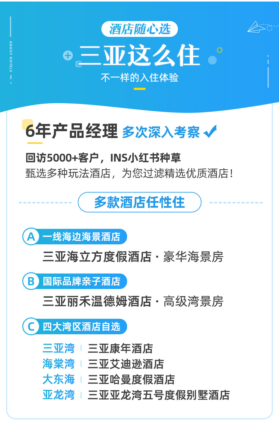 海南三亚3日2晚跟团游(5钻)