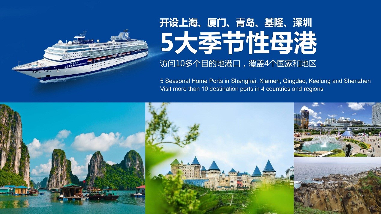 SkySea Cruise Line Announces Most Expansive Deployment to Date. SkySea Golden Era deployed to record five seasonal home ports in 2018 including marquee homeport of Taiwan and offers new SkySea Nights program