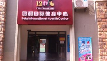 武汉保利国际健身中心恒温游泳馆游泳课程(畅