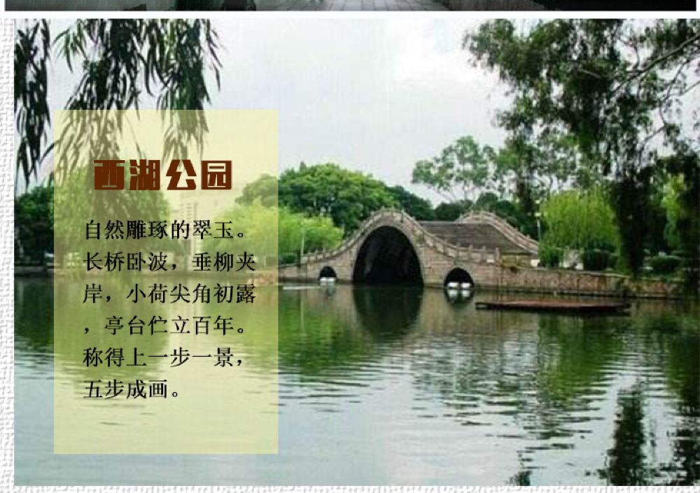 西湖三坊七巷+公园杭+福州上下一日游【v公园酒类包装设计的特点图片