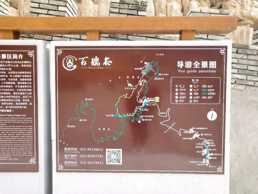 中国北京百瑞谷景区一日游【门票 摆渡车 纯玩天天发