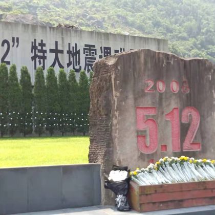 北川5.12地震遗址+纪念馆+北川羌城一日活动 北川5.12地震遗址+纪念馆+北川羌城一日活动