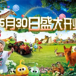 天津亿利·生态精灵乐园一日游【人与动物同乐的亲子乐园游】 139 起