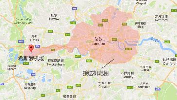 【中文专车】伦敦市区-希斯罗机场往返单程接