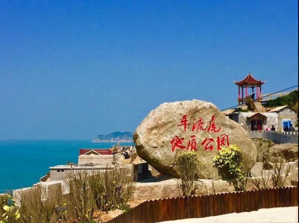 连江奇达村 平流尾地质公园一日游【网红地打卡 福州出发 专车往返】