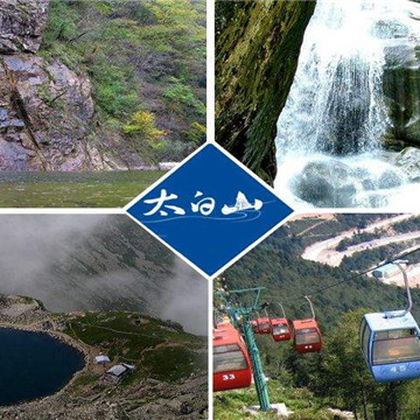 陕西太白山国家森林公园+太白山国家森林公园-天圆地方一日游 陕西太白山国家森林公园+太白山国家森林公园-天圆地方一日游