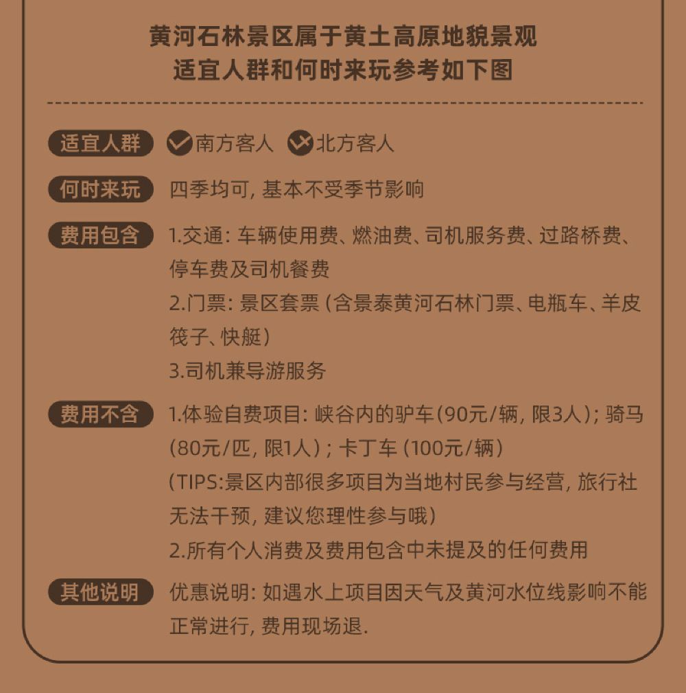 石林景区内羊皮筏子无法体验,替代为乘坐景交车(15min)到饮马沟大峡谷