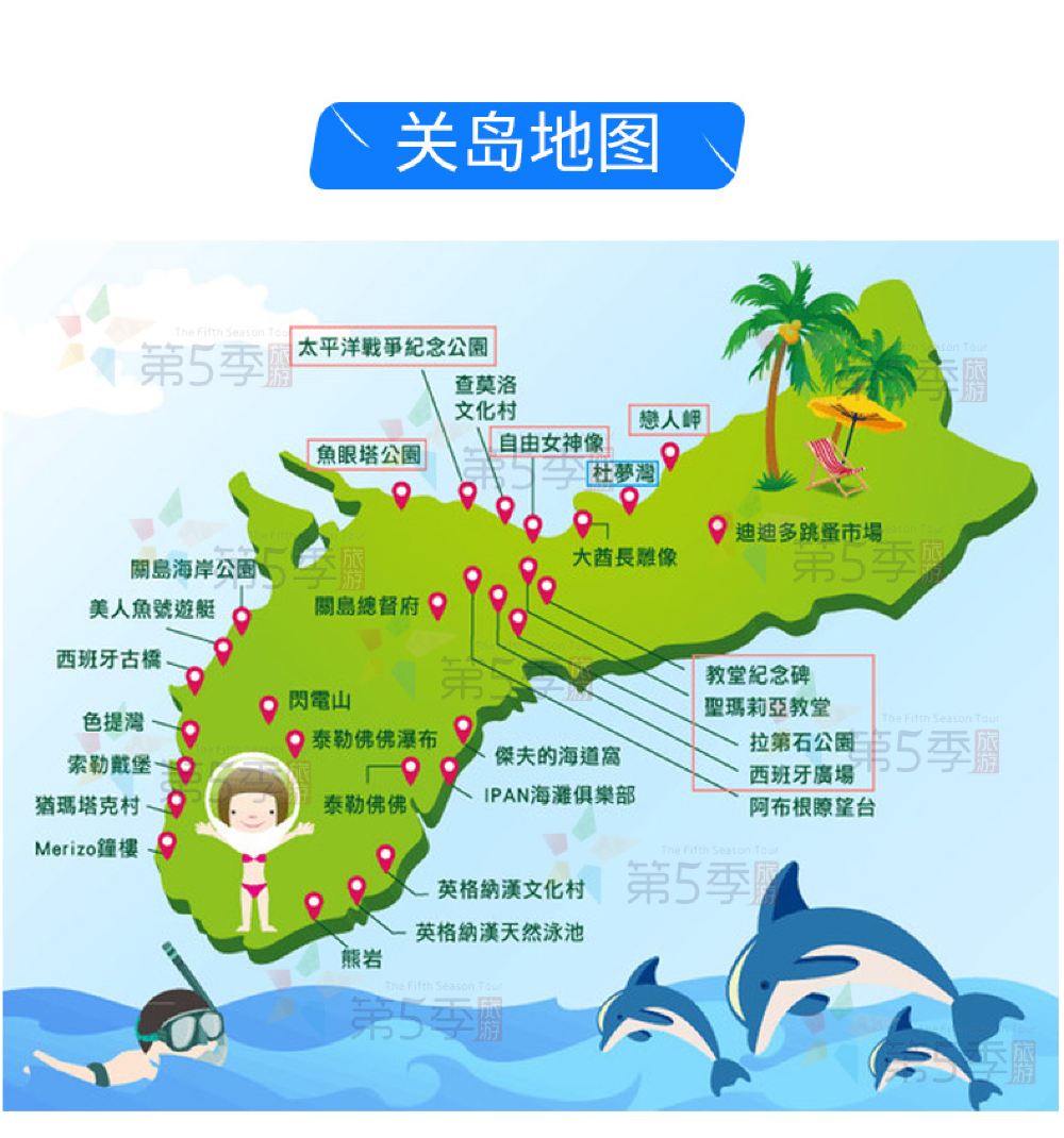 美国关岛一日游租车车款全车况好中文服务一价全包地图