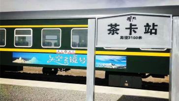 【坐着火车去茶卡】西宁至茶卡盐湖纯玩一日游