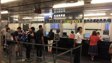 【25%折扣】台湾高铁电子单程票券(桃园出发