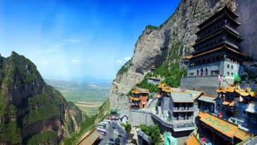 绵山