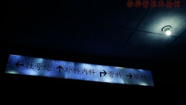 抉择惊悚体验馆5