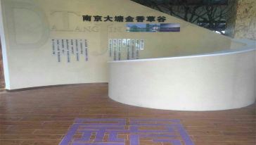 纯购物】南京谷里香草谷主题馆怎么样\/好玩吗