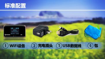 澳门移动WIFI服务(境外便携上网设备),澳门游玩