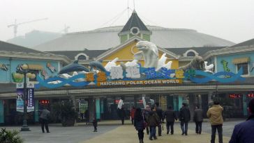 成都海昌极地海洋世界夜宿一日游【亲子首选】,四川 · 成都游玩【携程玩乐】