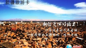 新疆旅游卡怎么样,新疆旅游卡地址\/电话\/点评\/开