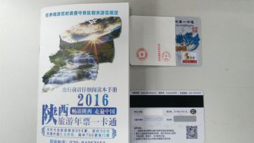 全国旅游年卡2026 CggYGlaUyQmAXaFFAAJTha37g6w628_C_364_206.jpg