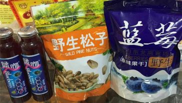 长白山特产野生蓝莓干+松籽+人参糖【全国包