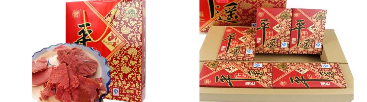 【包邮】山西特产 冠云 平遥牛肉 真空整块牛肉 礼盒