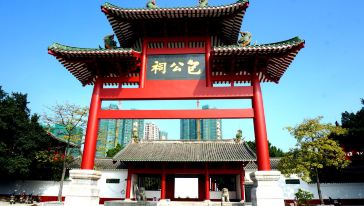 肇庆包公祠