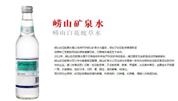 【青岛特产 网红圣水】网友力荐暗黑系饮品·青岛崂山白花蛇草水线路推荐【携程玩乐】