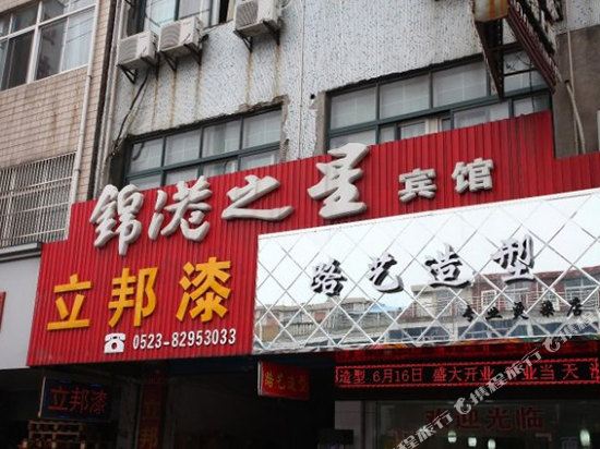 锦港之心