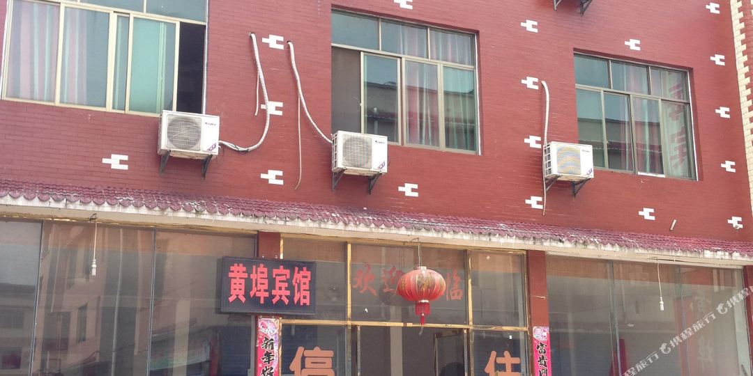 黄埠冰棺