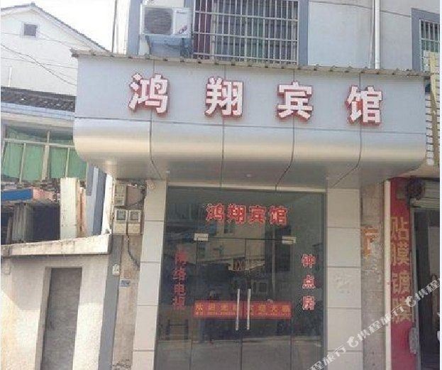奉化鸿翔宾馆,电话,路线,公交,地址,地图,预定,价格,团购,优惠,奉化
