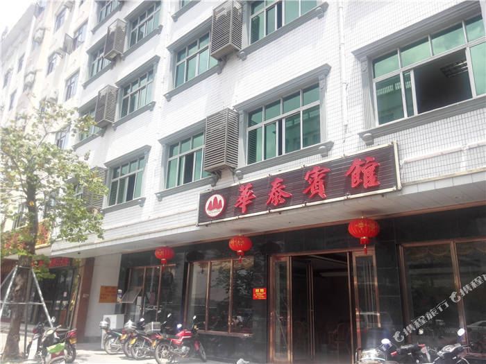 华泰宾馆万宁市就业服务局西