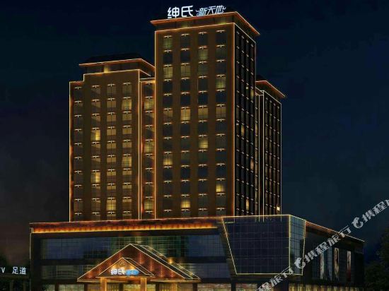 平邑绅氏新天地酒店附近酒店宾馆, 平邑宾馆价