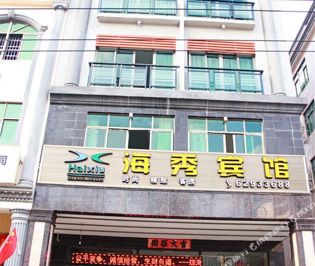 地址(位置,怎么去,怎么走):  琼海市爱华东路(茉莉花酒店对面)