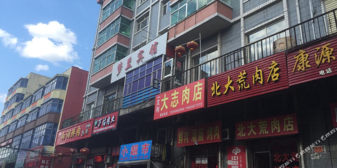 地址(位置,怎么去,怎么走):  黑河孙吴县红旗大街与解放路交口西侧20