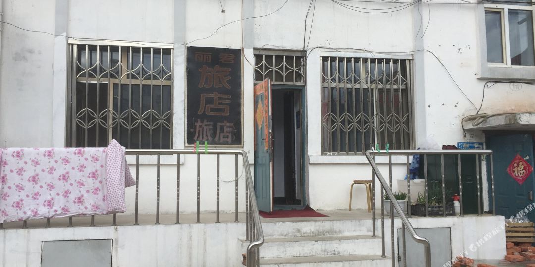 丽君绿店(兴安街店)