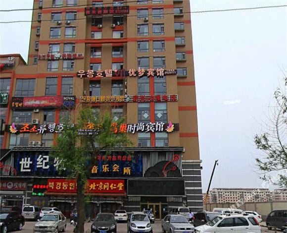 优梦宾馆(延大店)