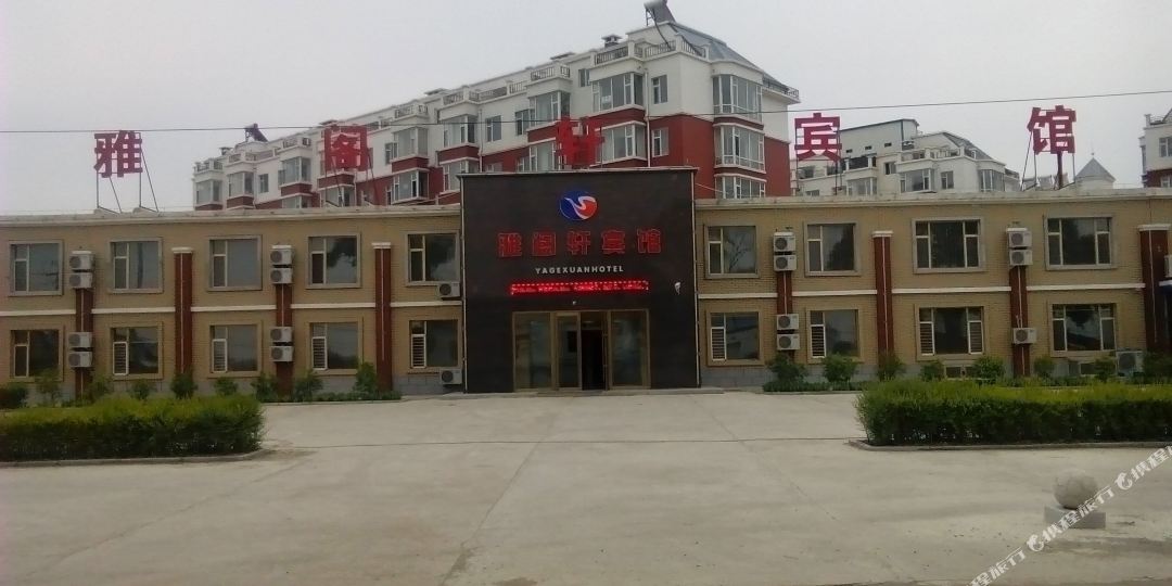 白城镇赉雅阁轩宾馆