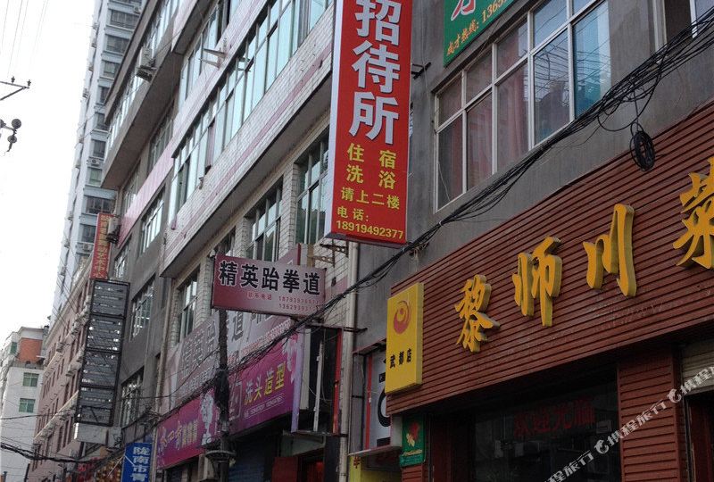 地址(位置,怎么去,怎么走):  陇南武都区盘旋路文明巷内100米