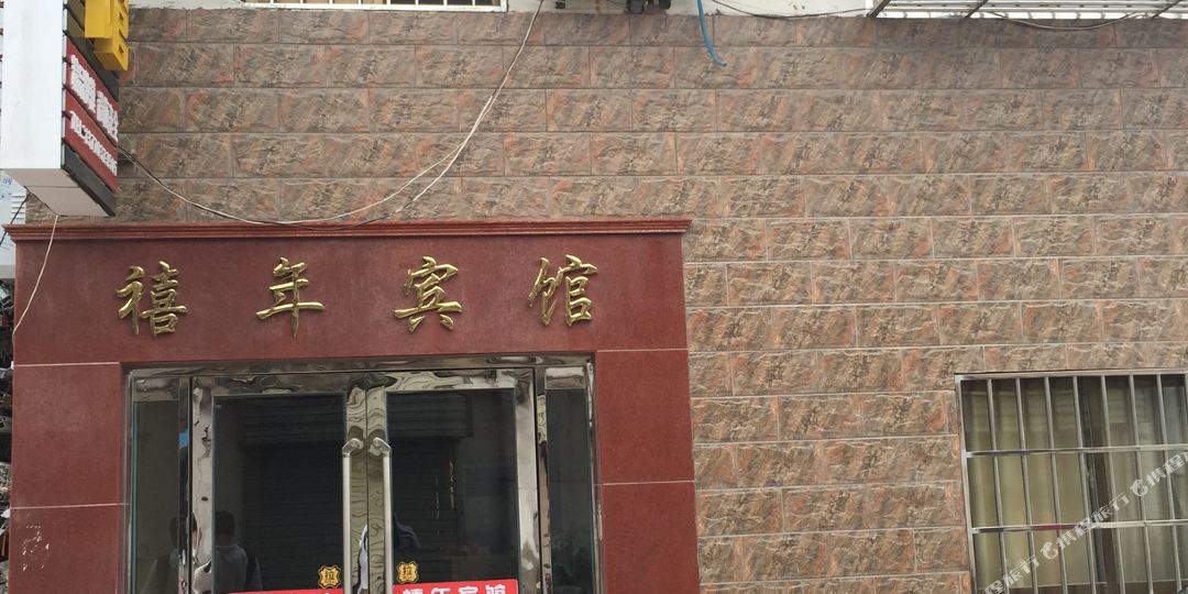 赞美诗歌禧年歌词歌谱