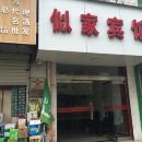 横峰天气预报,历史气温,旅游指数,横峰一周天气预报